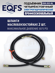 ES5.5D-4L Подъемник 4-хст. г/п 5,5 т, 380 V с траверсой 2,0 т